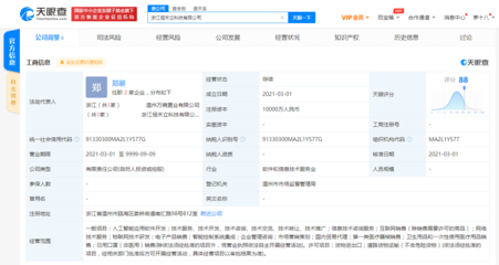 森馬關聯企業參股新公司，加速布局人工智能應用軟件開發